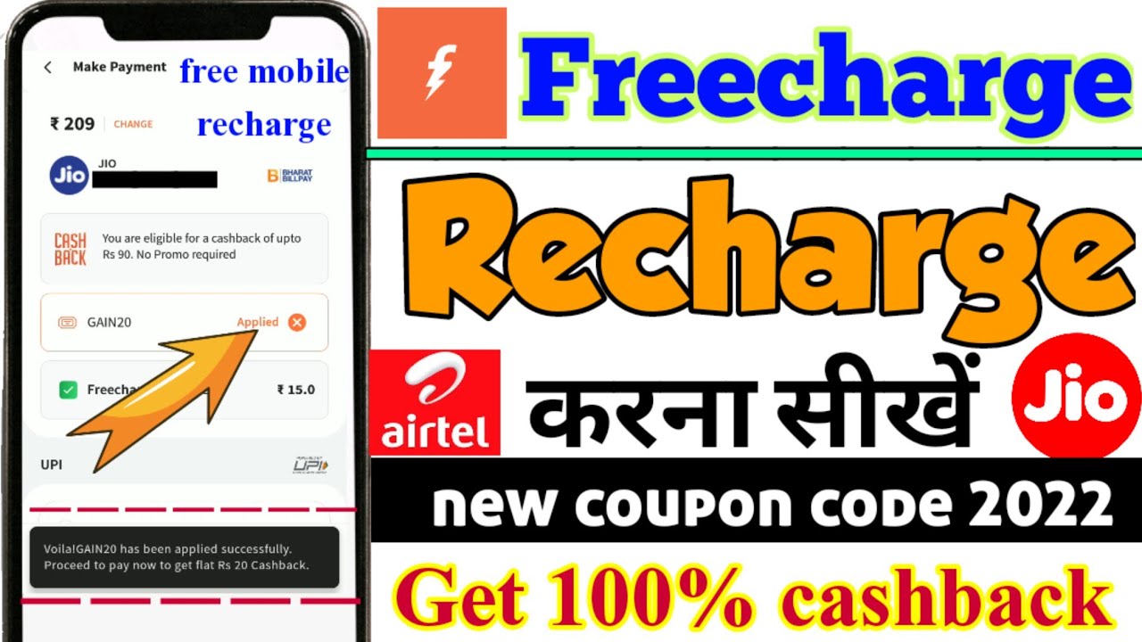 Freecharge se recharge kaise kare | freecharge coupon code | freecharge recharge cashback coupon cod