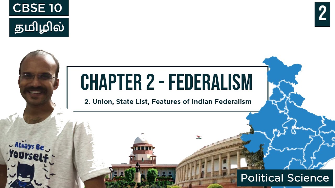 T2. Features of Federalism in India | In Tamil | Ch2 Federalism | CBSE Class 10 Political Science