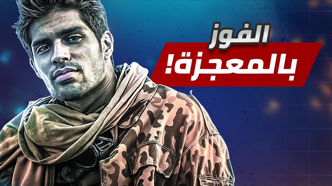 من أعظم الجيمات في تاريخ الجنرال زيرو أور☠️(نهاية صادمة جداً)