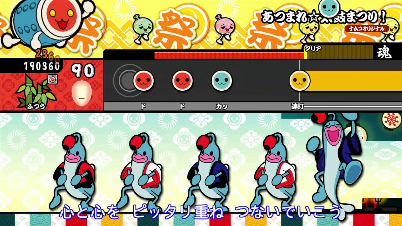 【太鼓の達人 Wii U1】あつまれ☆太鼓まつり！（ふつう）【オート動画】