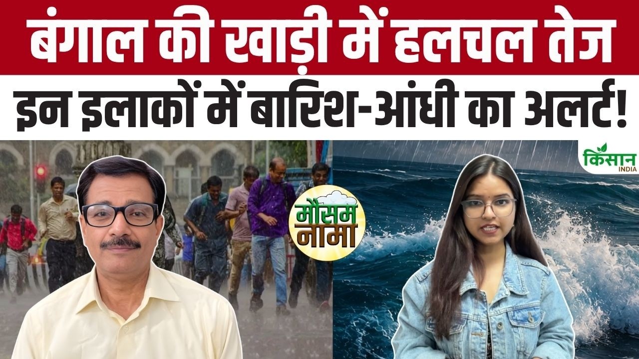 Weather Update Today :अगले 24 घंटों में मौसम का महाअलर्ट! UP-Bihar समेत 18 राज्यों में भारी बारिश!