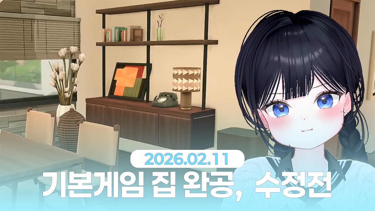 🎨 취미생활 짱 많은 대잇기하우스 (기본게임으로만!) | 심즈4