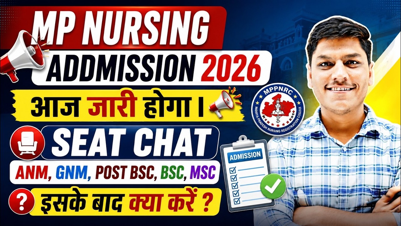 MP Nursing Admission 2026 | Seat Chart Released | ANM GNM BSc MSc POST BSc | What to do next?