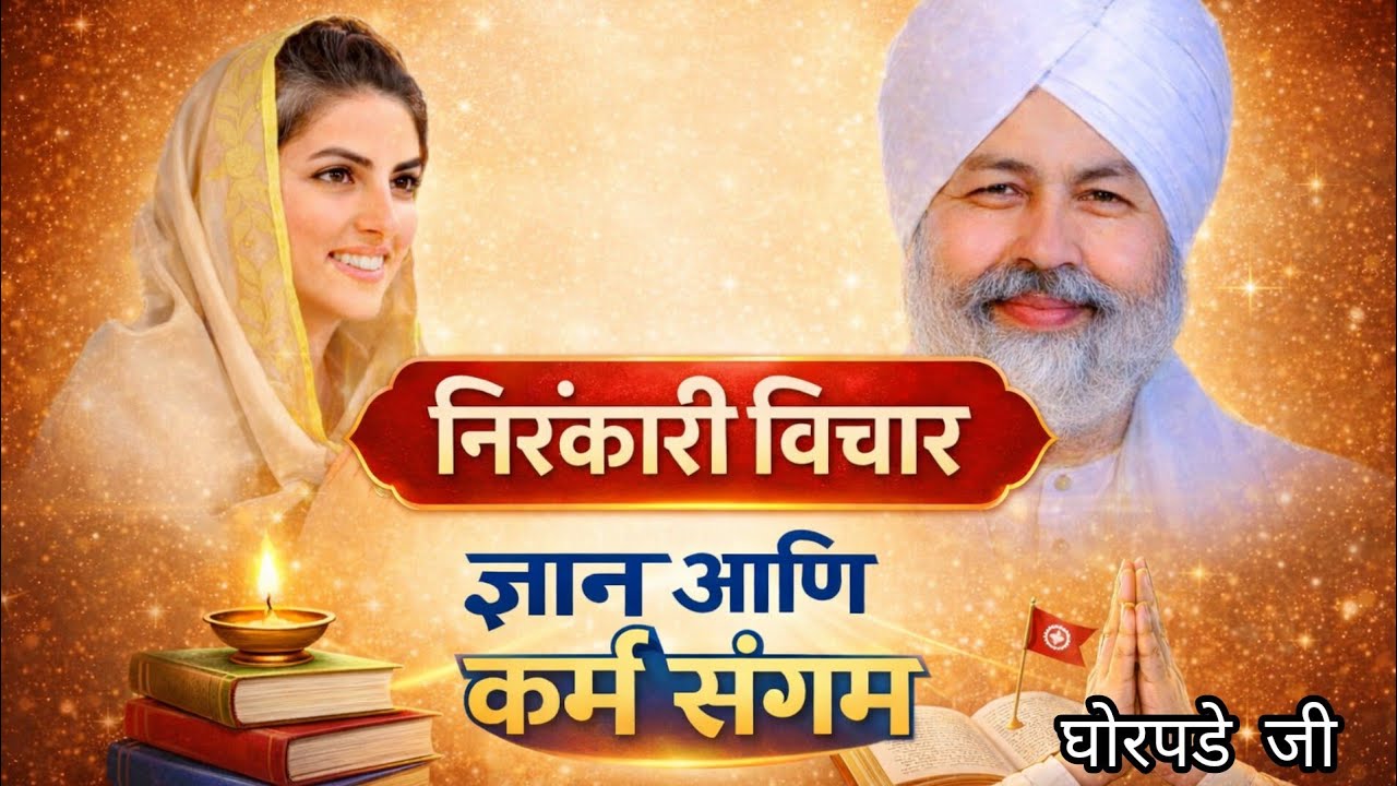 महादेव घोरपडे जी #motivation #viral #trending #Marathi 
