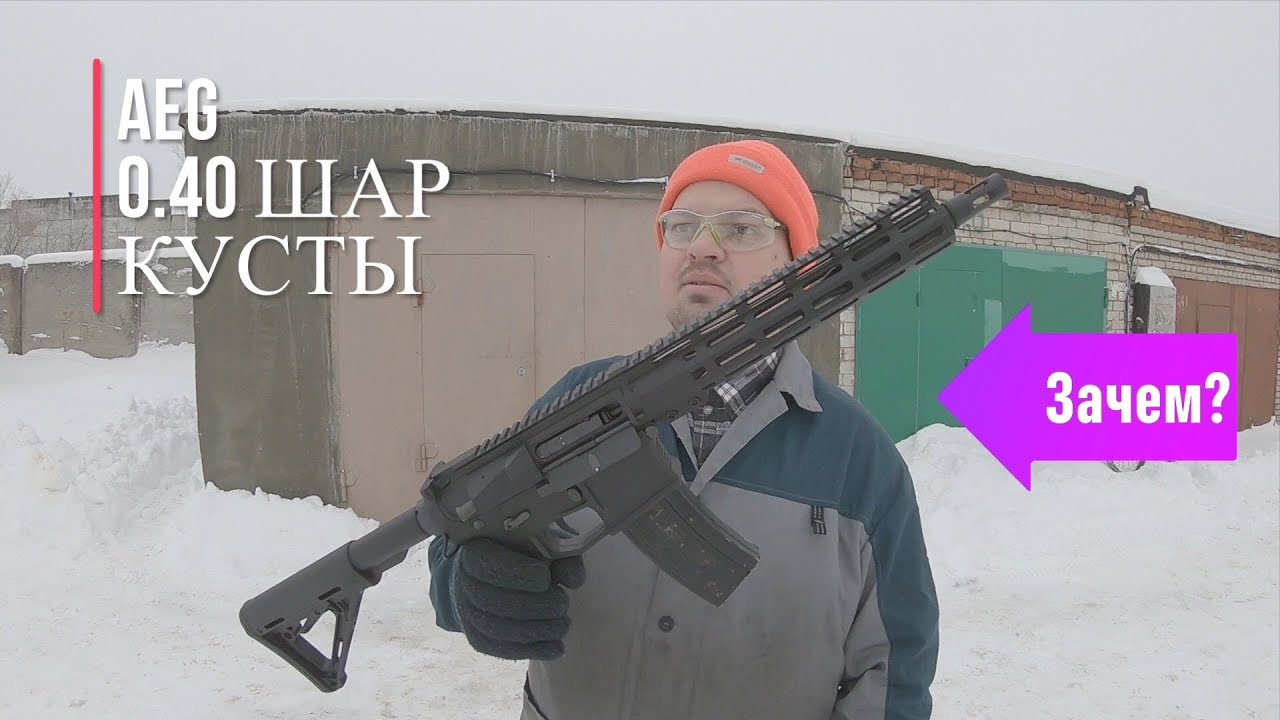 ТЯЖЕЛЫЕ ШАРЫ ДЛЯ СТРАЙКБОЛА ПРОТИВ ВЫХЛОПА ПРИВОДА.