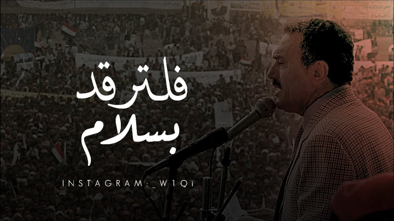 بعد إتهامه بالخيانة | مدوا أيديهم إلى العدوان