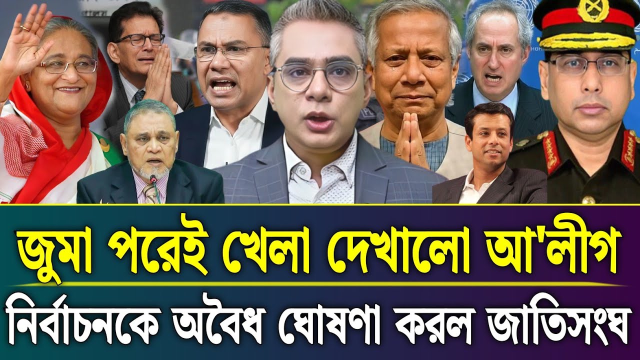 Ajker Bangla Khobor 13 Feb 2026 | Bangladesh Latest News Today | Sheikh Hasina | Talk Show Barta 