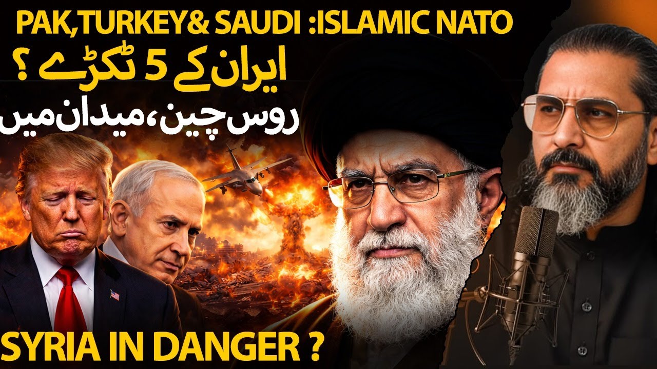 Iran Won ? Trump Plan Failed | Syria In Trouble | Pak, Turkey & Saudi : Islamic Nato | Kamran Faridi