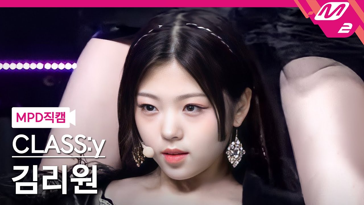 [MPD직캠] 클라씨 김리원 직캠 4K 'SHUT DOWN' (CLASS:y KIM RIWON FanCam) | @MCOUNTDOWN_2022.5.5