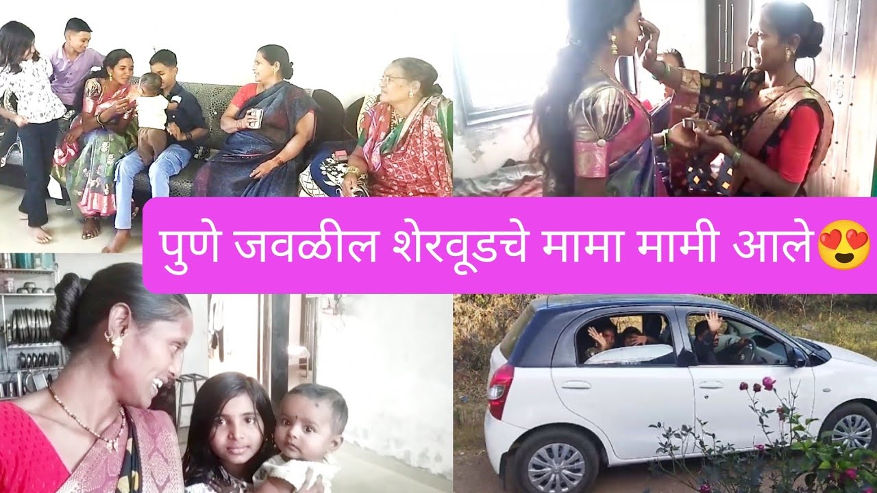 आक्काची मावशी खूप दिवसातून आली घरी🏠, / पाहुण्यांनी घरी येऊन दिले सरप्राईज🤗🙆‍♂️😍