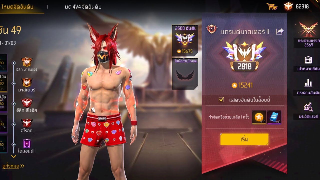 โซโล่เเร้งเเกรนด์มาสเตอร์ 9 อีลิม 🔥🤫😱👑🐣