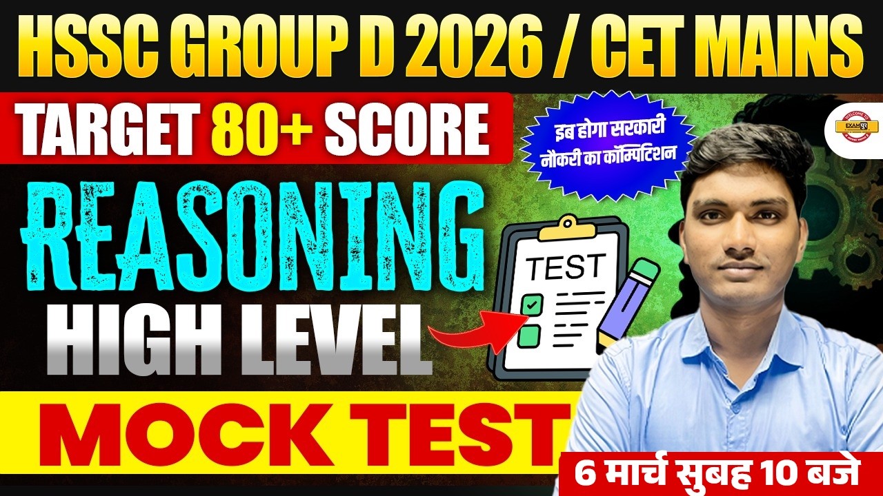 HSSC GROUP D 2026/ CET MAINS | REASONING | LIVE MOCK TEST - BY AYUSH SIR