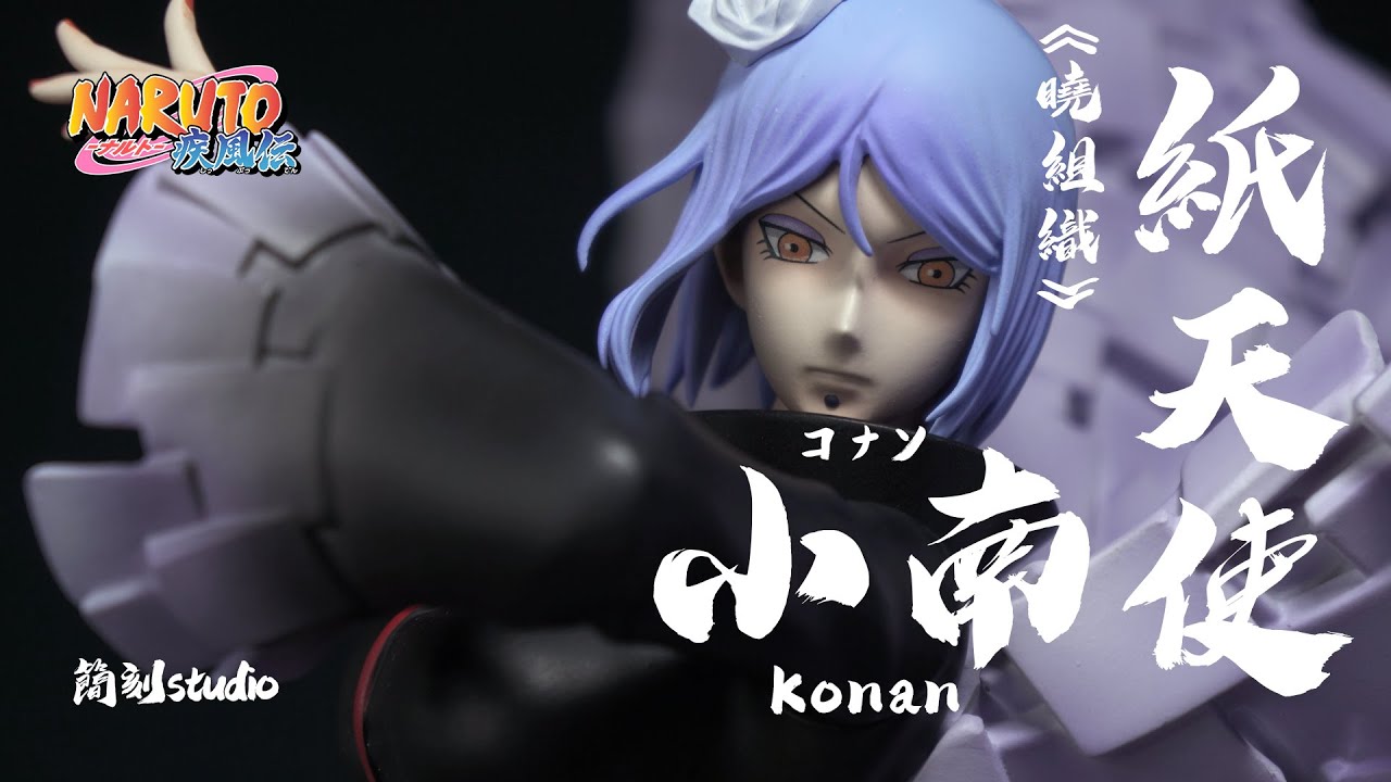 【玩具開箱】火影忍者 簡刻 JIAN KE Studio 《曉》小南 Konan コナン ！紙天使終於降臨！