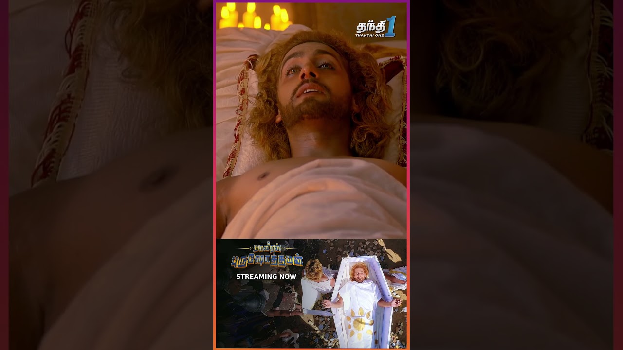 அலெக்சாண்டரின் இறுதி நொடி!! | Maaveeran Purushothaman | Thanthi One #HistoricalDrama