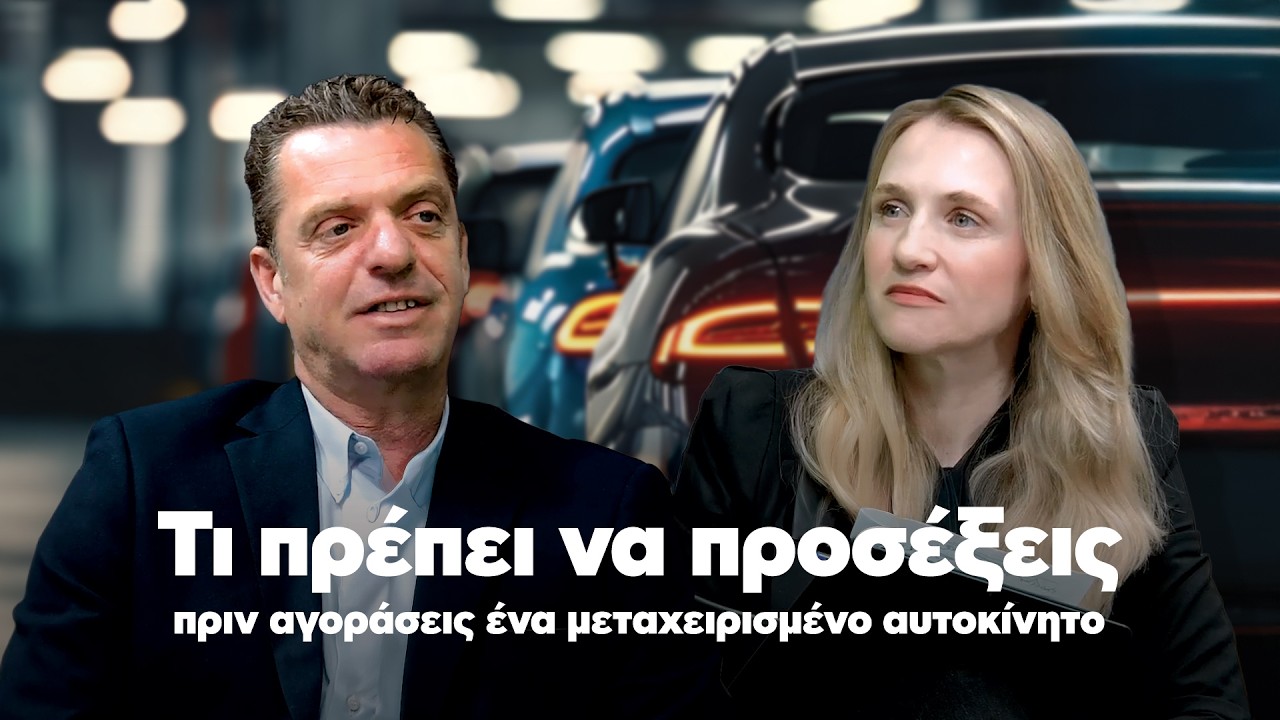 &Tau;&iota; &pi;&rho;έ&pi;&epsilon;&iota; &nu;&alpha; &pi;&rho;&omicron;&sigma;έ&xi;&epsilon;&iota;&sigmaf; &pi;&rho;&iota;&nu; &alpha;&gamma;&omicron;&rho;ά&sigma;&epsilon;&iota;&sigmaf; έ&nu;&alpha; &mu;&epsilon;&tau;&alpha;&chi;&epsilon;&iota;&rho;&iota;&sigma;&mu;έ&nu;&omicron; &alpha;&upsilon;&tau;&omicron;&kappa;ί&nu;&eta;&tau;&omicron; | NEWSBEAST