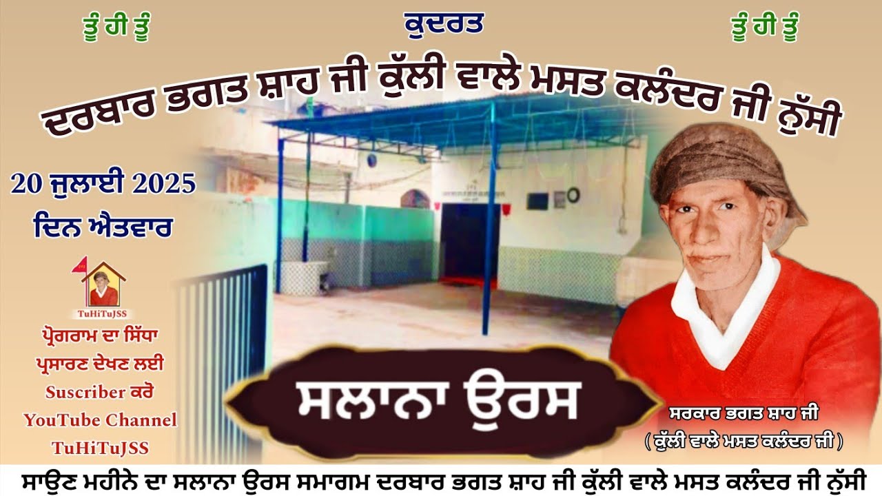 🔴Live! Annual Program Darbar Kulli Wale Mast Kalandar Ji Village Nussi Jalandhar 2025