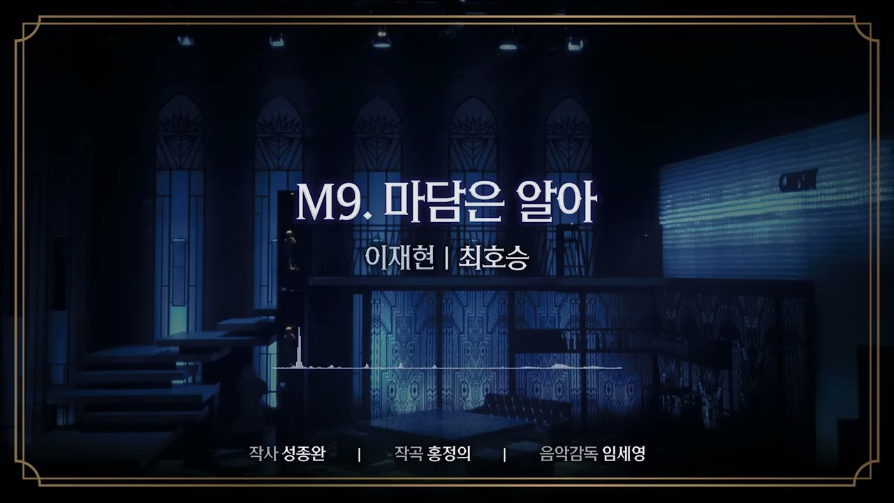 [비스티] M9. '마담은 알아' 음원 공개