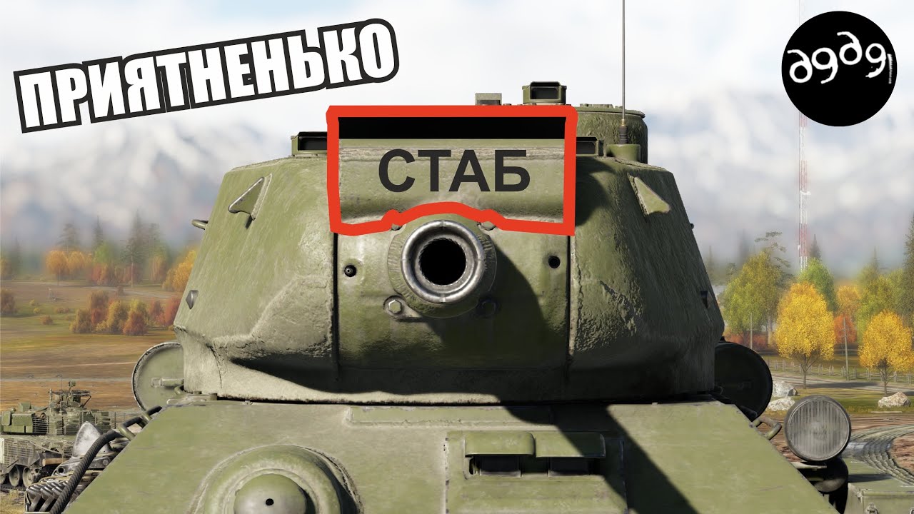 War Thunder - ЛЕГЕНДЕ ДАЛИ СТАБУ