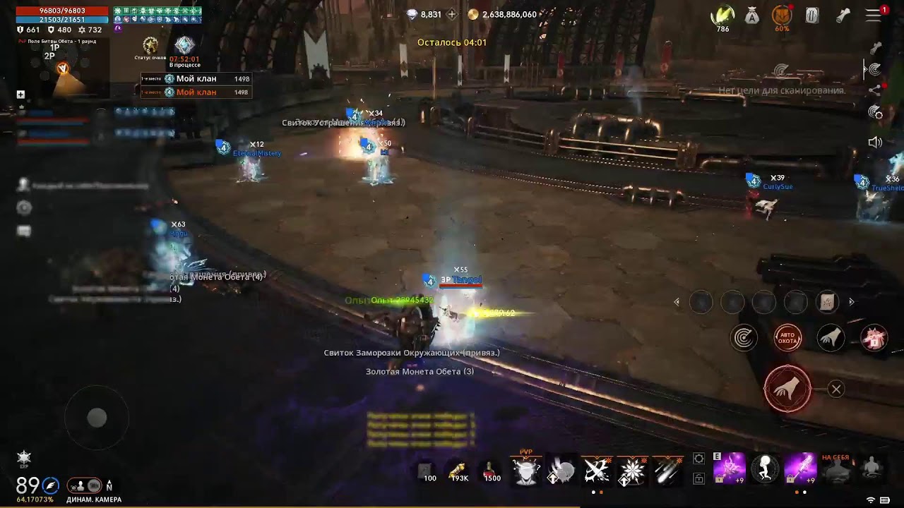 [Lineage 2m] Врываемся на Маге в PVP активности.