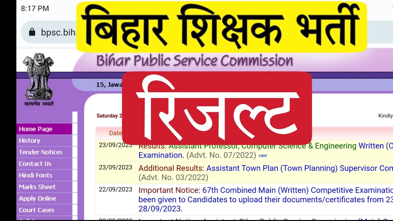 BPSC Teacher Result 2023 Update