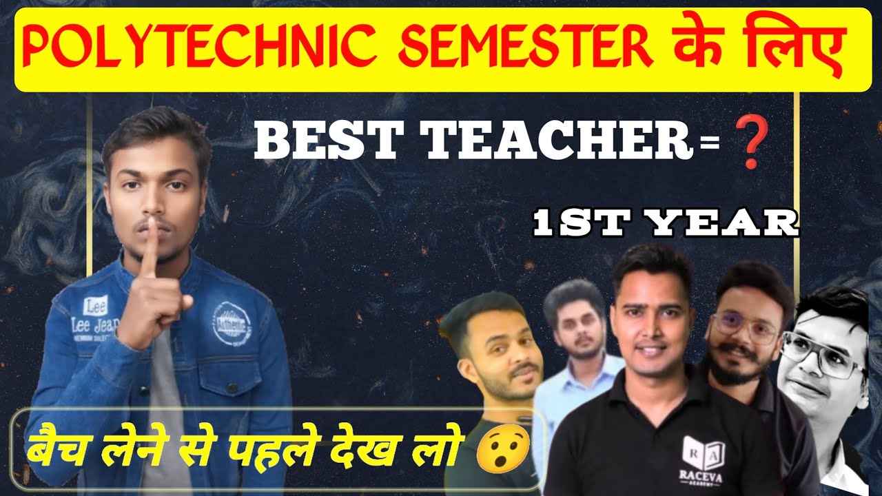 POLYTECHNIC SEMESTER BEST TEACHER ? पॉलिटेक्निक सेमेस्टर बेस्ट टीचर? 