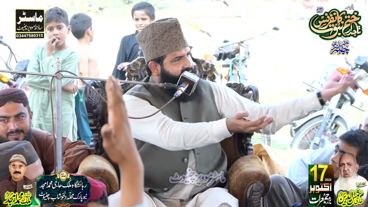 Doli New 2024 Qari Abdul Waheed Siddiqui | Master Sound Chiniot