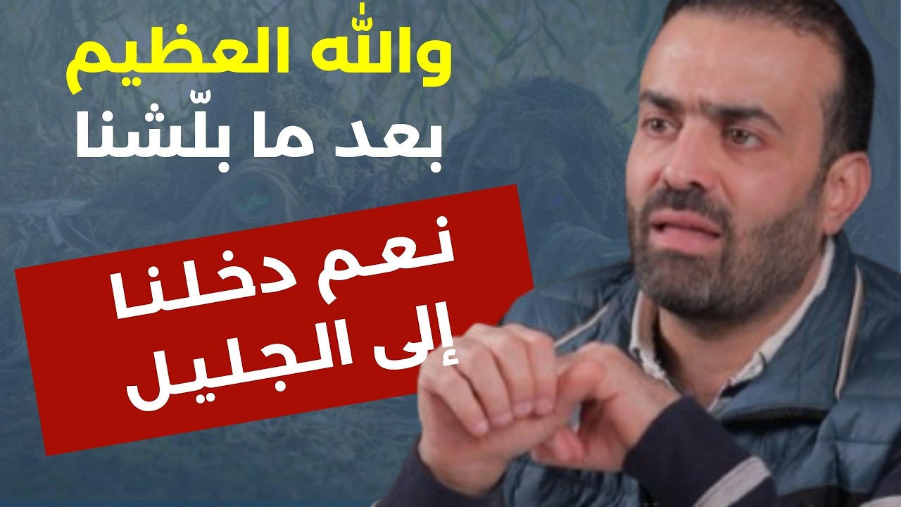 محمد يعقوب وحوار عالي السقف: بدهم سلام؟ بسيطة الحكي ما عليه جمرك! ترامب سيوقف الحرب وهزيمتهم مدوّية!