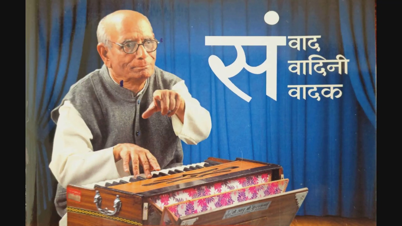 Dr. Madhusudan Bopardikar - Veteran Harmonium Player - Raag Maru Bihag