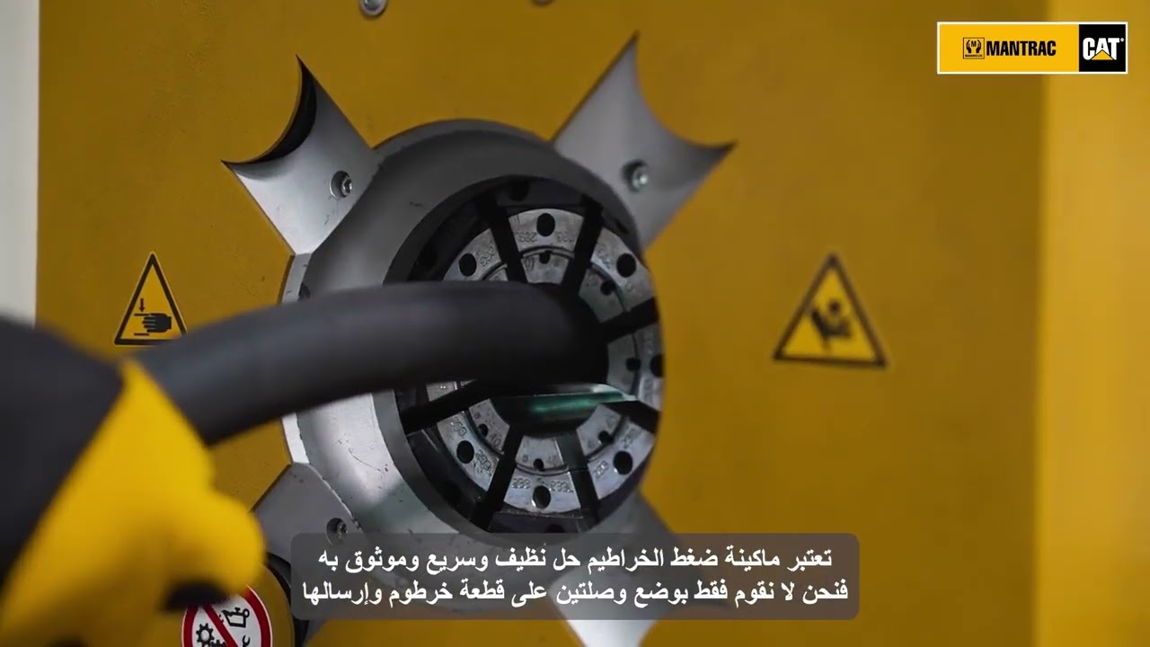 Beyond a Partnership:  El Andalous Hose Press Machine Project