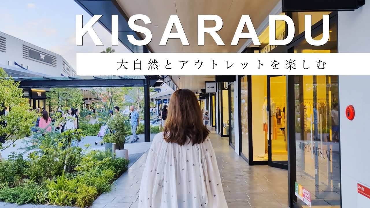 【千葉/木更津】鋸山の絶景とアウトレットでのショッピングを楽しんだアラサー夫婦の休日。