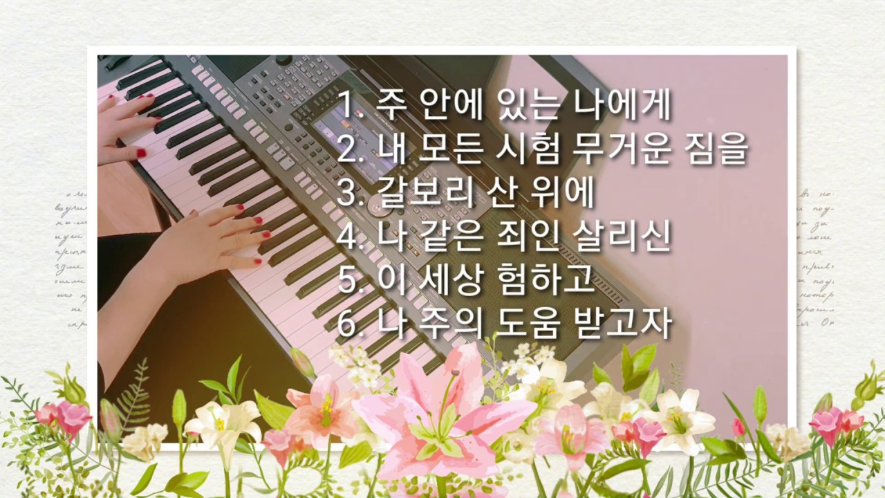 기도음악 새벽기도 배경음악  