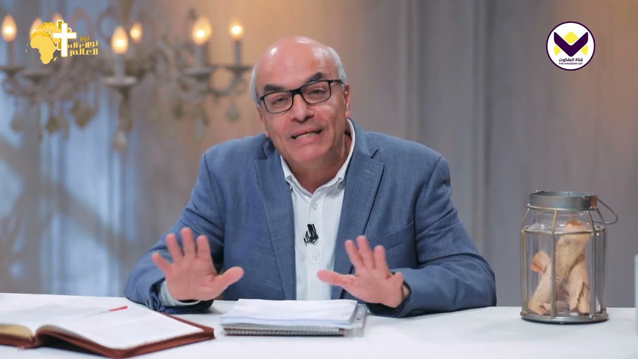 سؤال مدخل مَثَل الخروف الضال - جزء 9