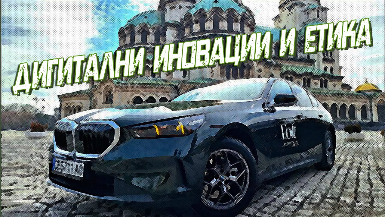 Качество, дигитални иновации и етика: Бъдещето на градския транспорт с VOLT