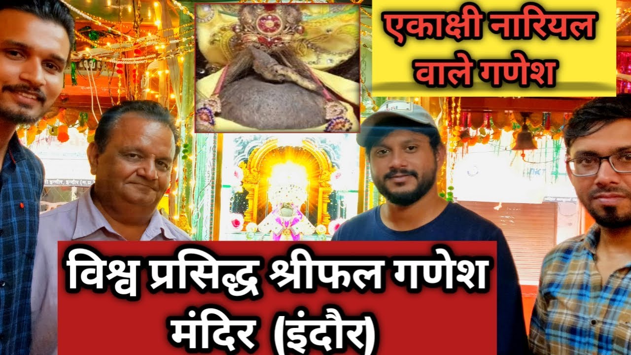 World Famous Lord Ganesha/इंदौर के नारियल वाले गणेश जी/Shriphal Ganeshji Indore✌
