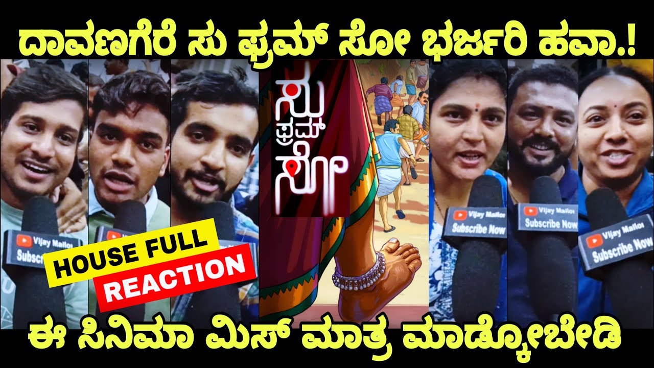Su From So Movie Public Reaction Davangere Su From So Public Movie Review Raj B Shetty