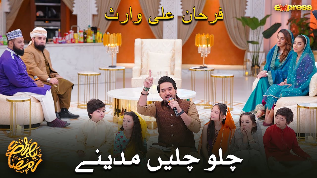 Chalo Chale Madine | Farhan Ali Waris | Piyara Ramzan | Day 6 | Express TV