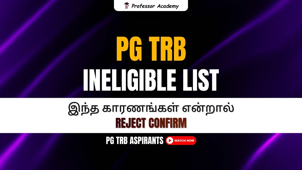 PG TRB Ineligible List | இந்த காரணங்கள் என்றால் Reject Confirm | PG TRB Aspirants Must Watch |