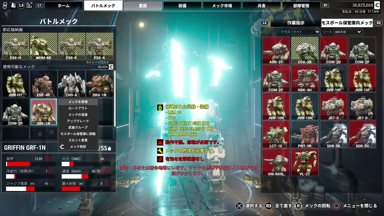 【MW5】第6回 戦う魂！貫く心！それがヘビーメタルだ！！【TA1教祖】
