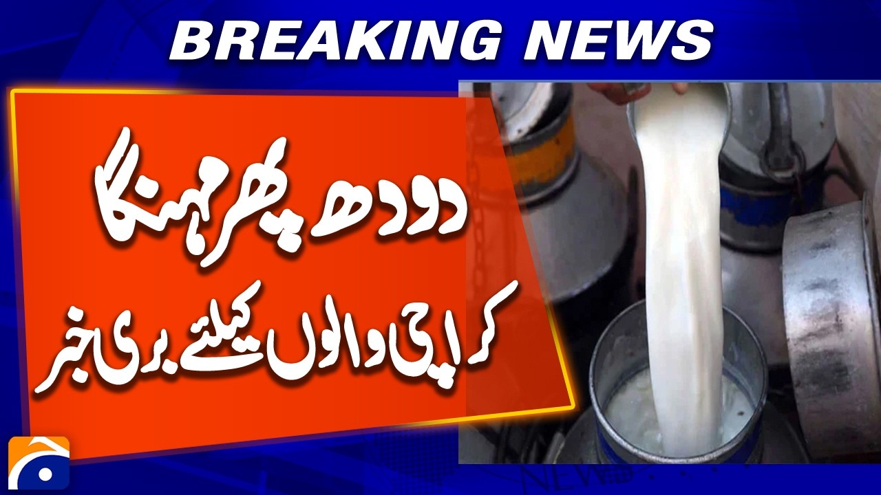 Milk Prices Surge in Karachi | Huge Increase Shocks Citizens | Breaking News
