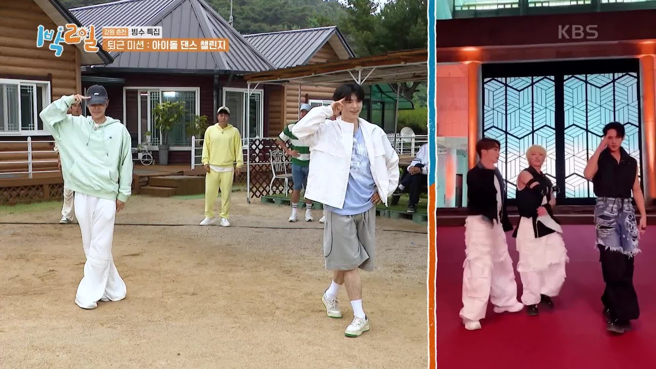 (여자)아이들-퀸카 & 세븐틴-손오공! 아이돌 댄스 챌린지🕺 [1박 2일 시즌4/Two Days and One Night 4] | KBS 230702 방송