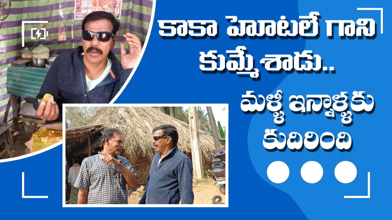 కోనసీమ అందాల మధ్య బైక్ రైడ్ – అంతర్వేది ట్రిప్ వ్లాగ్ #godavarivibes 