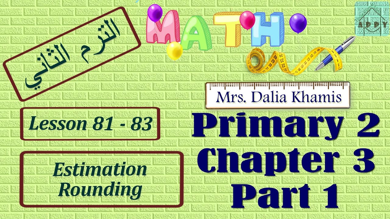 Chapter 3 math primary 2 - شرح ماث المنهج الجديد للصف الثاني الابتدائي ترم ثان- grade2 - الجزء الاول