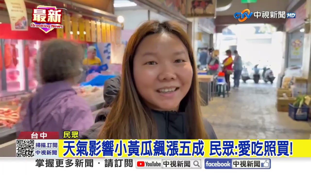 買不下手?! 小黃瓜減產價飆五成 洋蔥.馬鈴薯盛產價跌│中視新聞 20260318