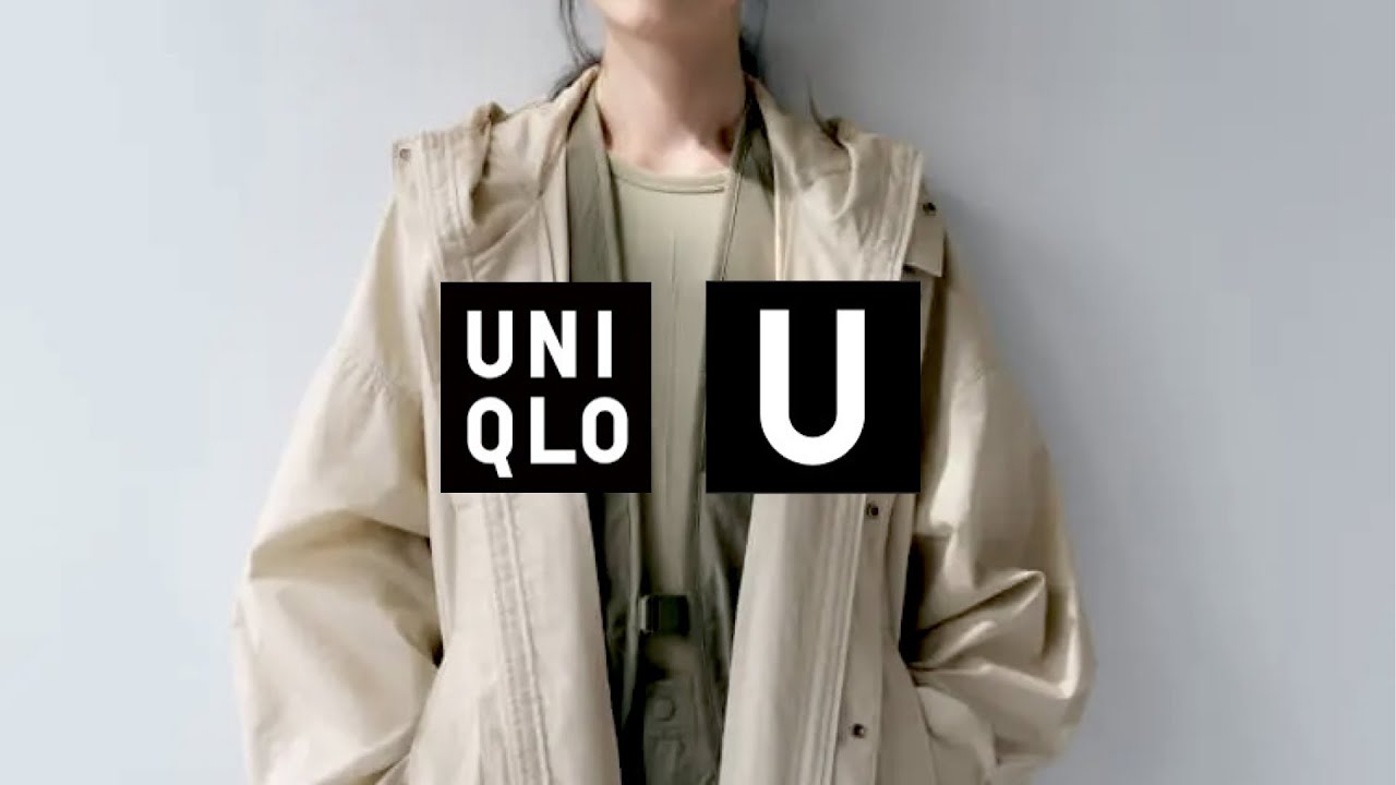 【全型冷静に見る】2024春夏 UNIQLO U
