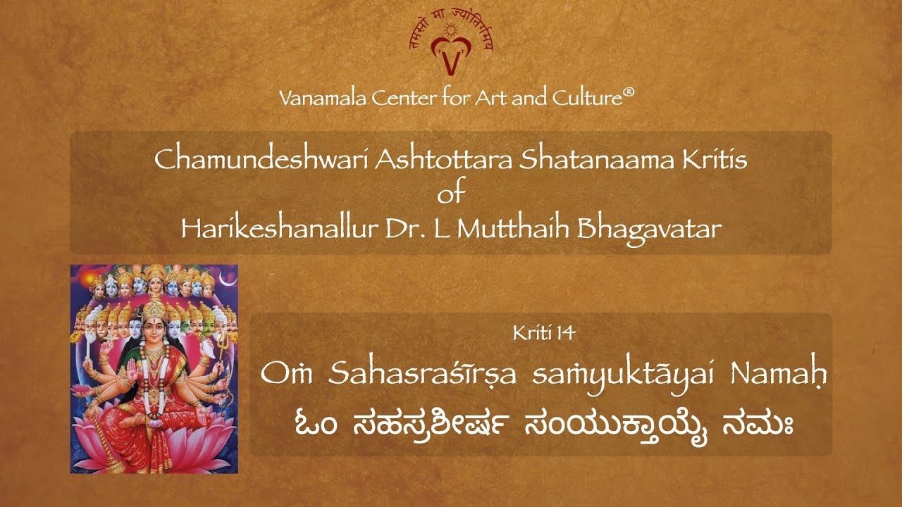 14. Sahasrasheersha- Chamundeshwari Ashtottara Shatanaama Kriti- Raga Lalitha- Tala Khanda Jhampe