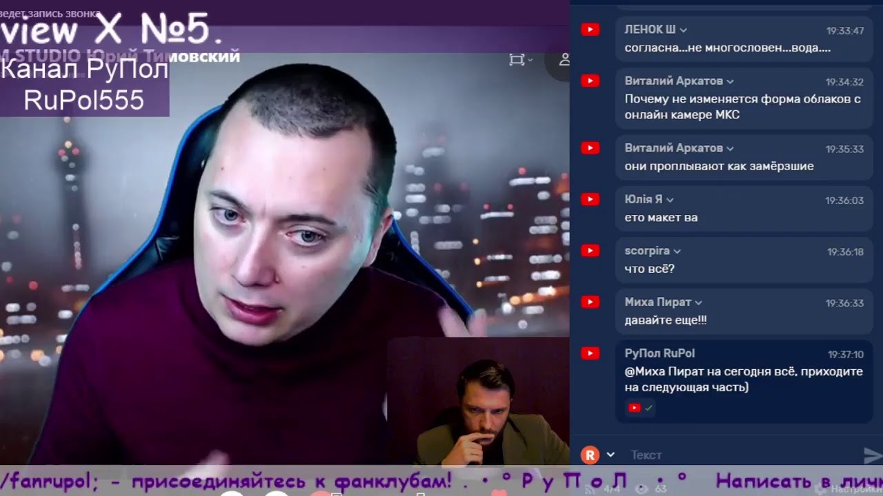 Юрий Тимовский. Interview X №5.
