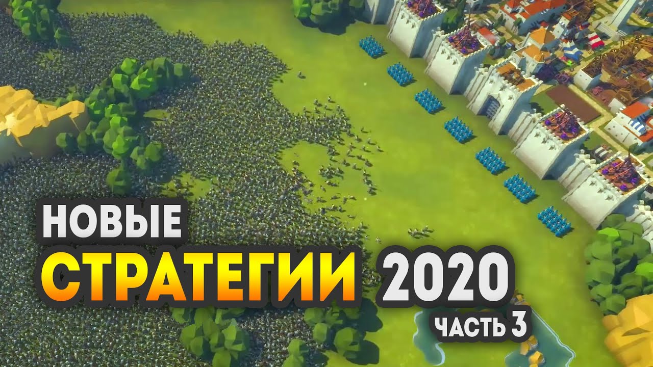 Новые стратегии на ПК 2020 | Самые ожидаемые стратегии 2020 (Часть 3)