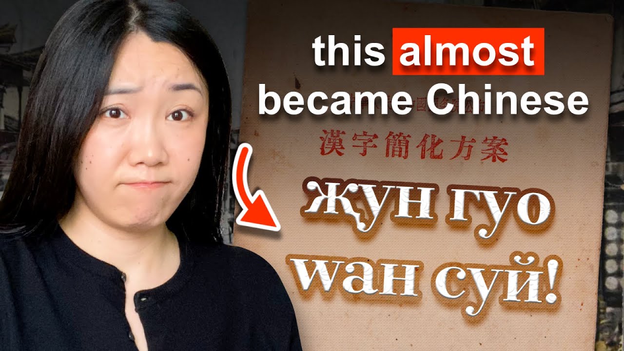 How Chinese Characters Almost Died