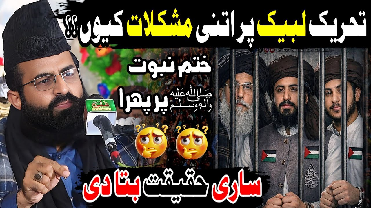 Allama Dr. Khadim Hussain Khursheed New Jalali Bayan On ||Threek Pr Mushkil Waqat ||New Bayan 👍💯