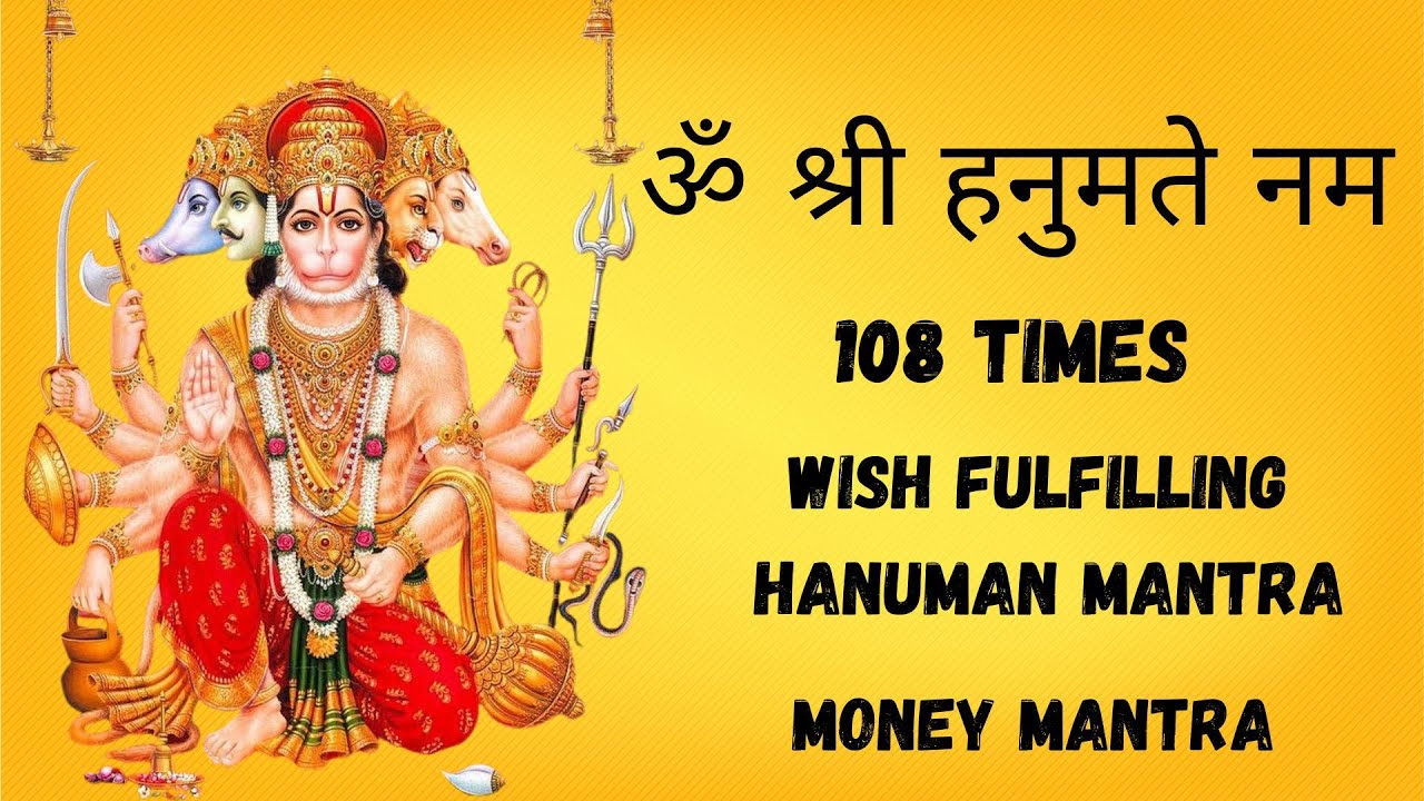 ॐ श्री हनुमते नम 108 times | money mantra | wish fulfilling hanuman mantra